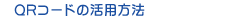 QRR[h̊p@